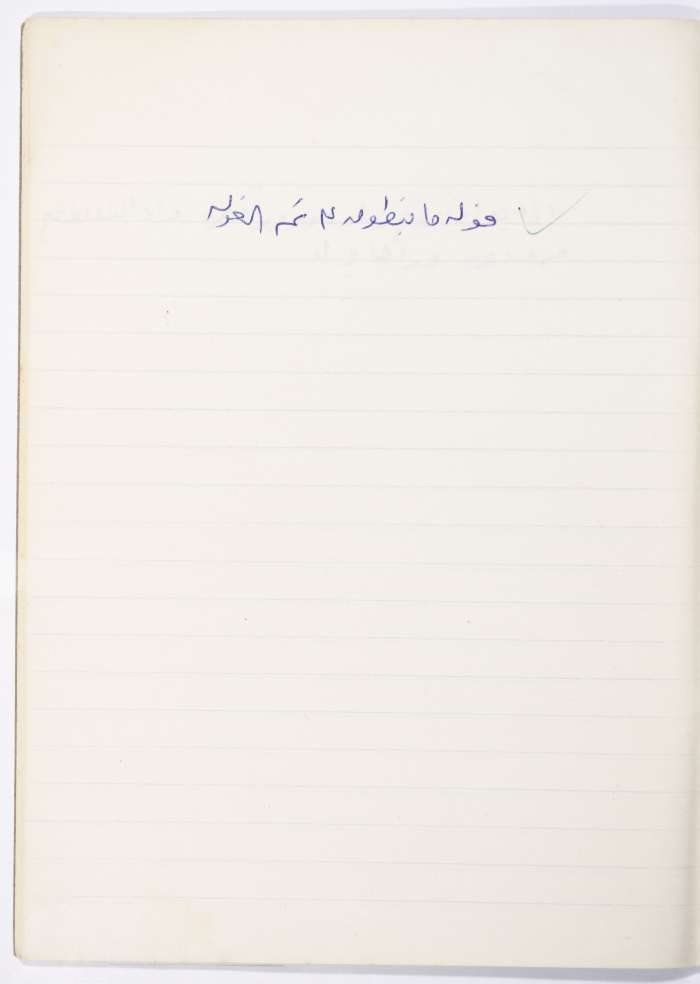 مَثلٌ شعبيّ جَمَعَه  نبيل علقم
