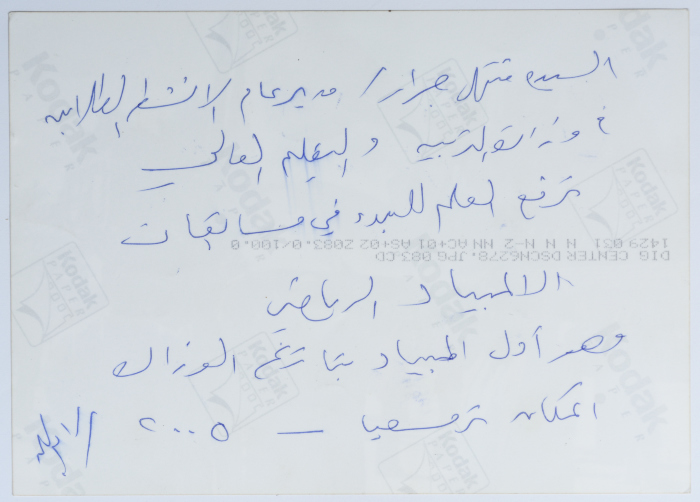 Muntaha Jarrár Gives the Starting Signal for the Olympic Games