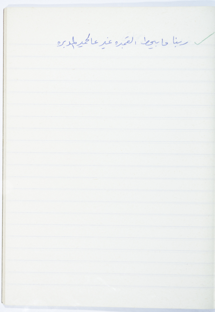 مَثلٌ شعبيّ جَمَعَه  نبيل علقم
