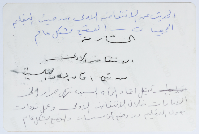 Muntah Jarar Representing al-Bireh Women's Arab Union Society in Sharjah to Talk About the First Intifada