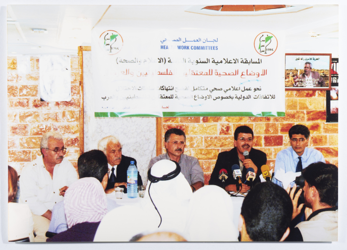 المسابقة الإعلامية السنوية الثالثة للجان العمل الصحي بعنوان 