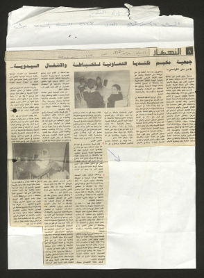 قصاصة من جريدة النهار عدد 2113 عام 1993