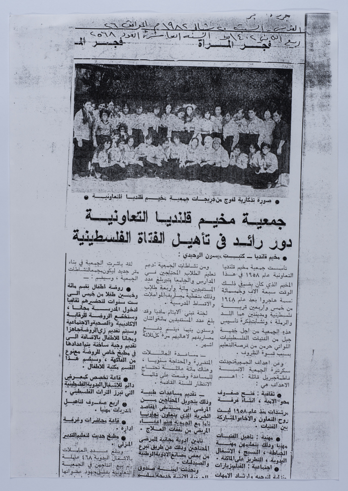 عدد 2568 من جريدة الفجر عام 1982