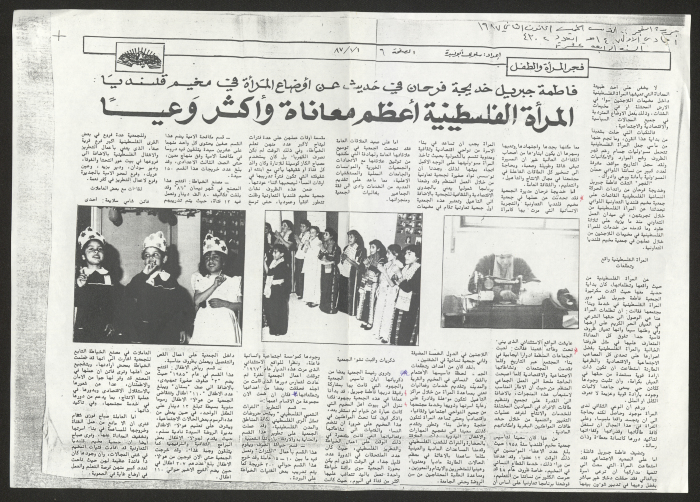 Publication No. 4302 of Al-Fajr Newspaper in 1987