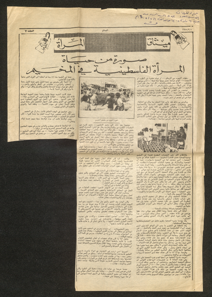 Publication No. 593 of Al-Methaq Newspaper in 1985