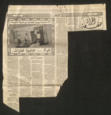 عدد 4336 من جريدة الشعب  عام 1986