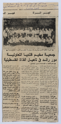 عدد 2568 من جريدة الفجر عام 1982
