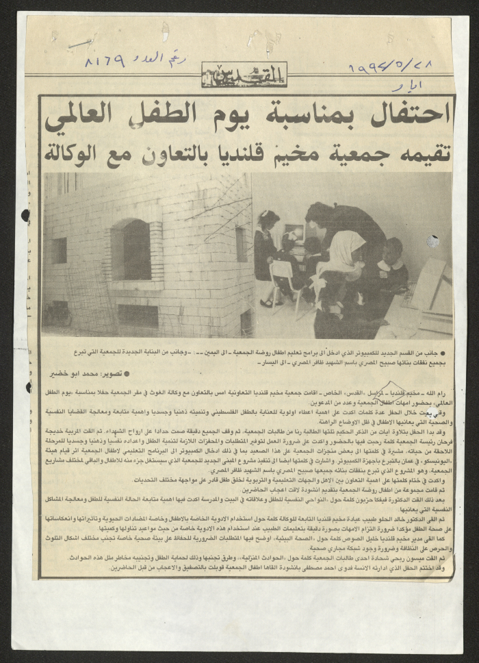 Publication No. 8169 of Al-Quds Newspaper in 1992