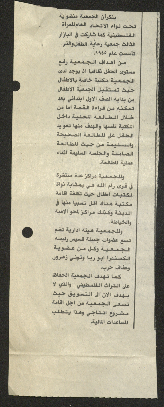 Publication No. 6406 of Al-Sha'b Newspaper in 1992