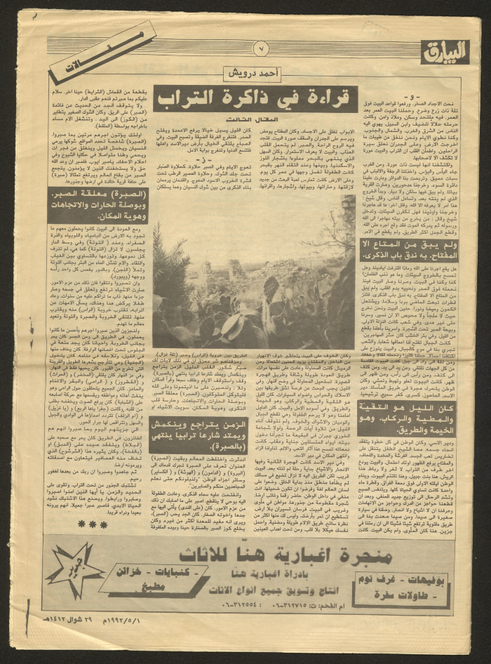 Publication No. 9 of Al-Bayareq Newspaper in 1992