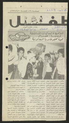 عدد 8189 من جريدة القدس عام 1992