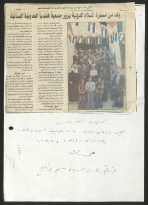 عدد 12337من جريدة القدس عام 2003