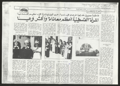 عدد 4302 من جريدة الفجر عام 1987
