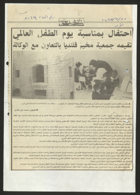 عدد 8169 من جريدة القدس عام 1992