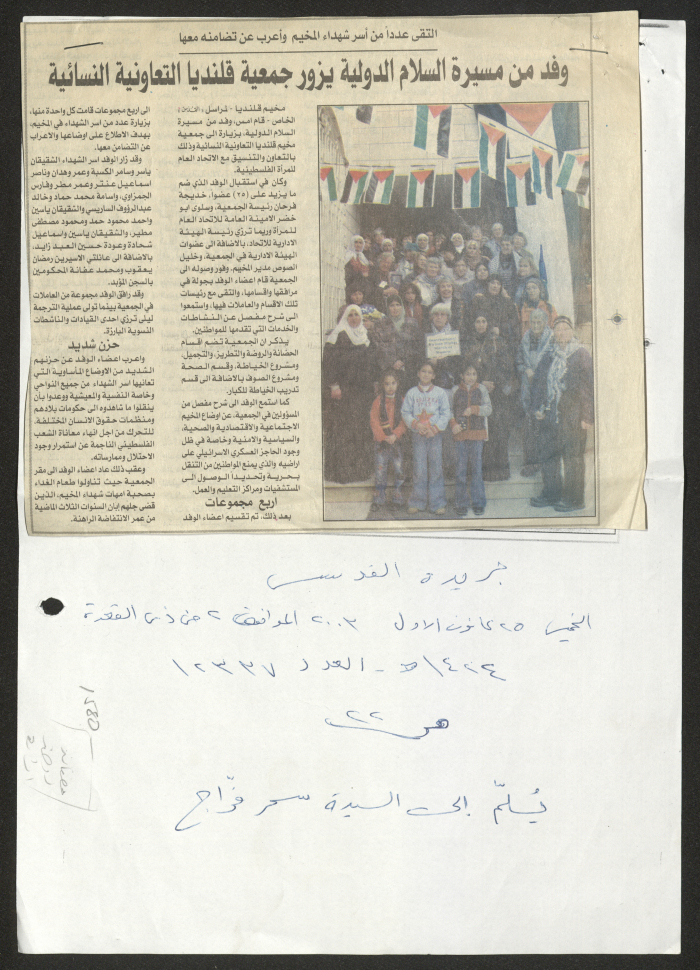 عدد 12337من جريدة القدس عام 2003