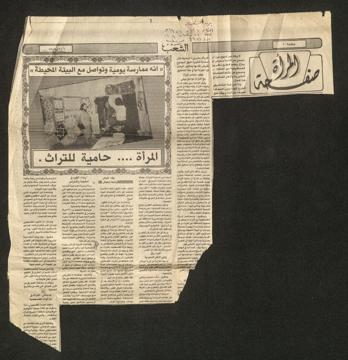 Publication No. 4336 of Al-Sha'b Newspaper in 1986