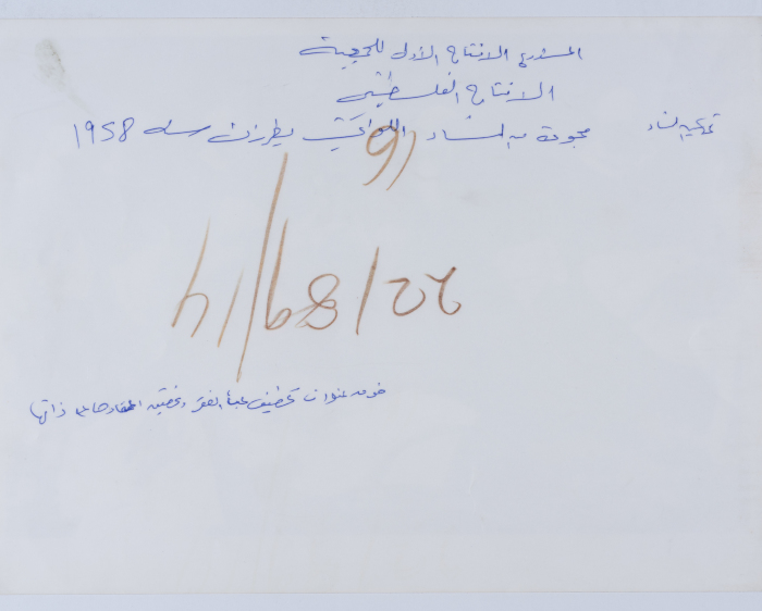 مشاركة نساء جمعية مخيم قلنديا النسائية التعاونية في إحدى مشاريع الجمعية 