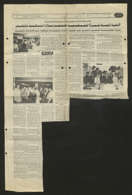 عدد 6409 من جريدة الشعب عام 1992