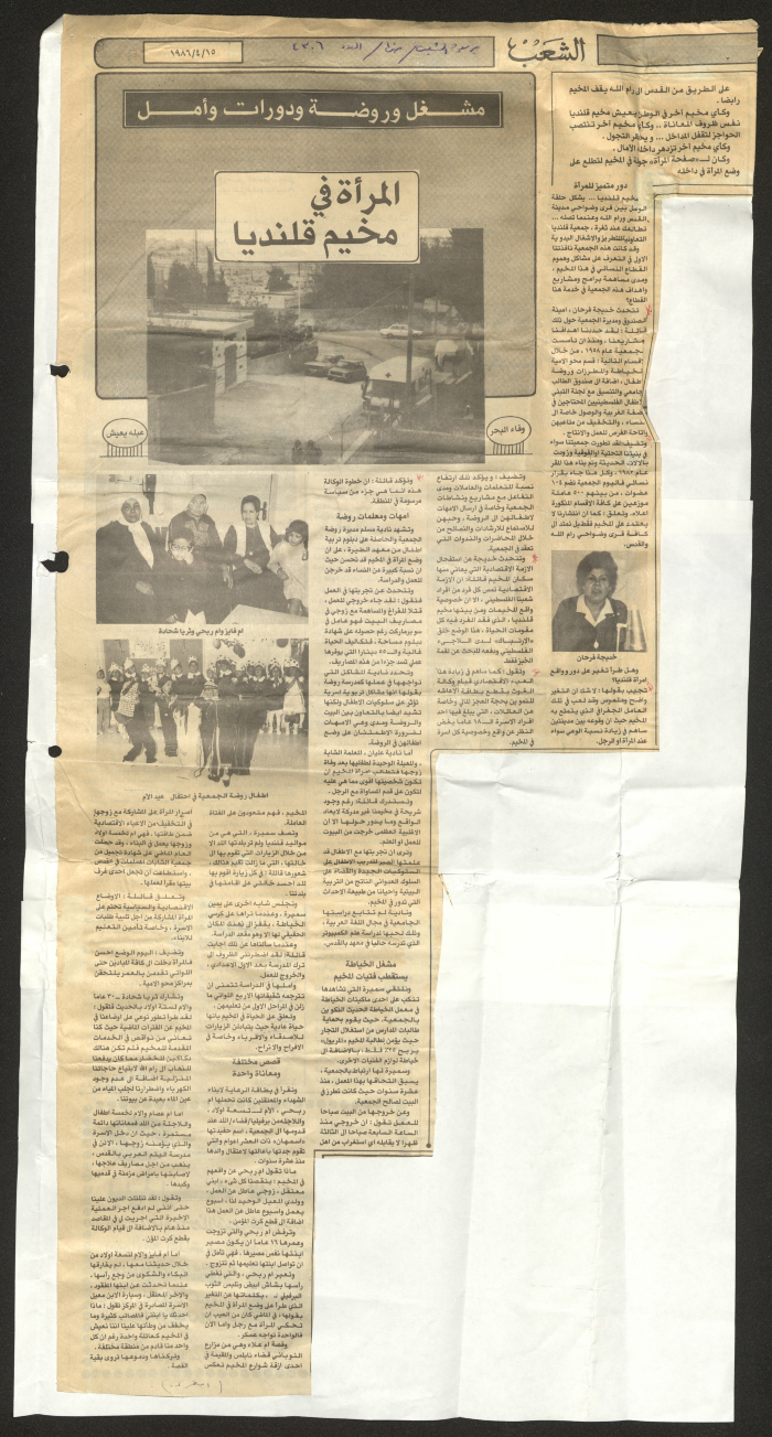 Publication No. 4306 of Al-Sha'b Newspaper in 1986