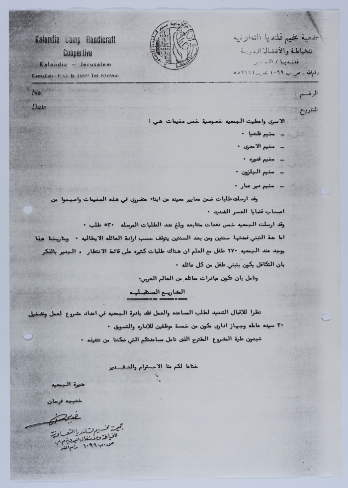 A document about a project of Qalandia Camp Women Handicraft Cooperative Society