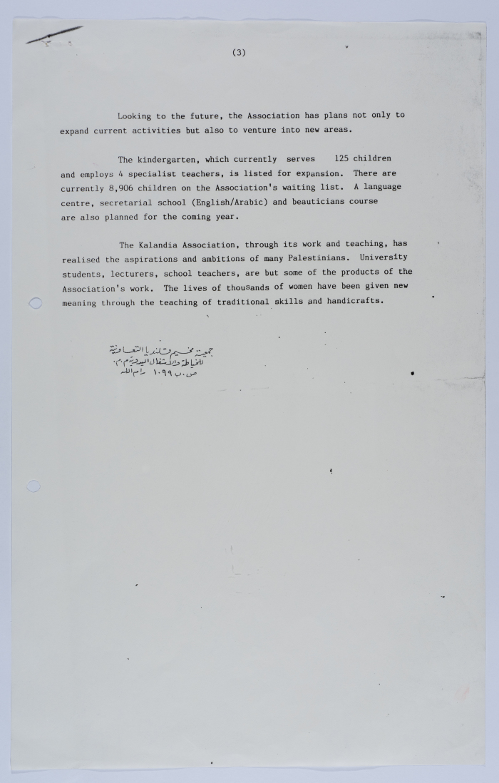 Rules of Procedure of Qalandia Camp Women Handicraft Cooperative Society