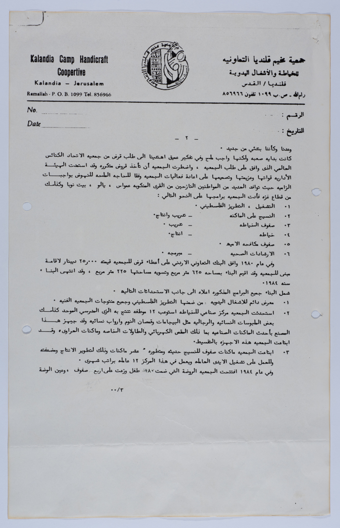 Administrative Report of the projects and activities of Qalandia Camp Women Handicraft Cooperative Society