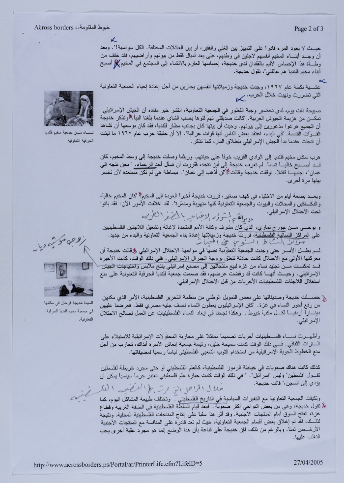An article about Qalandia Camp Women Handicraft Cooperative Society