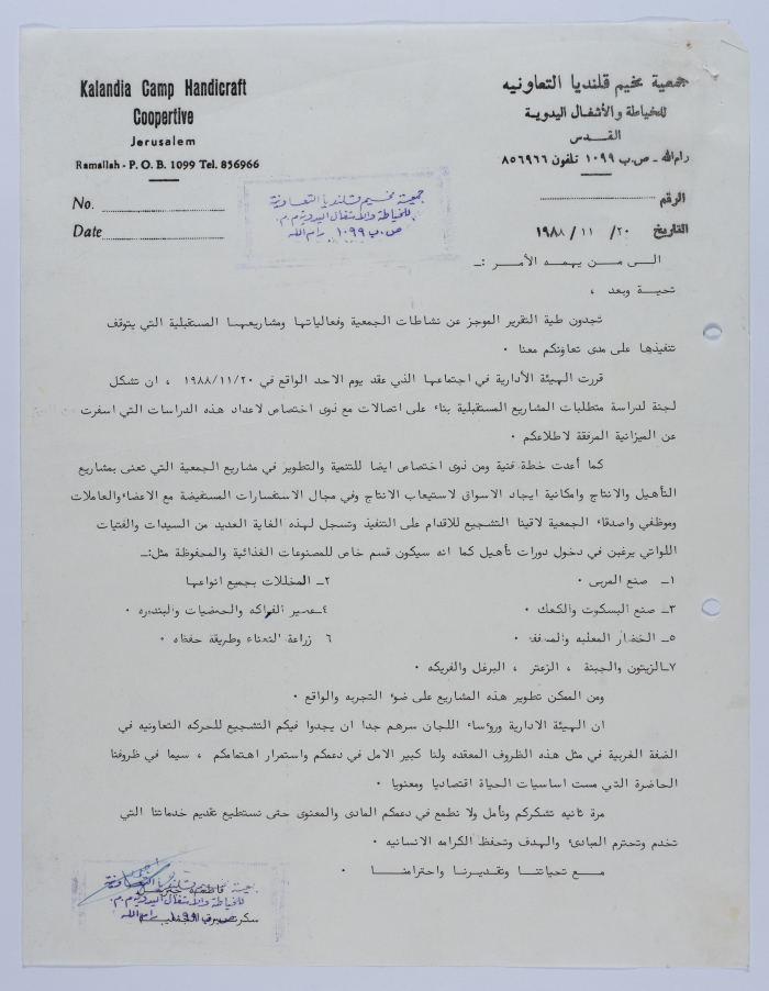 Administrative Report of the projects and activities of Qalandia Camp Women Handicraft Cooperative Society