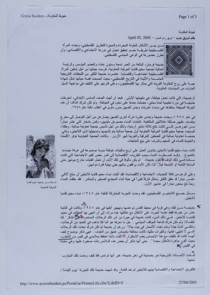 An article about Qalandia Camp Women Handicraft Cooperative Society