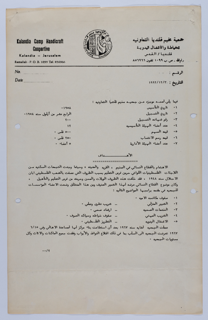 Administrative Report of the projects and activities of Qalandia Camp Women Handicraft Cooperative Society