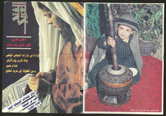 العدد الثالث من مجلة الفتى العربي عام 1991