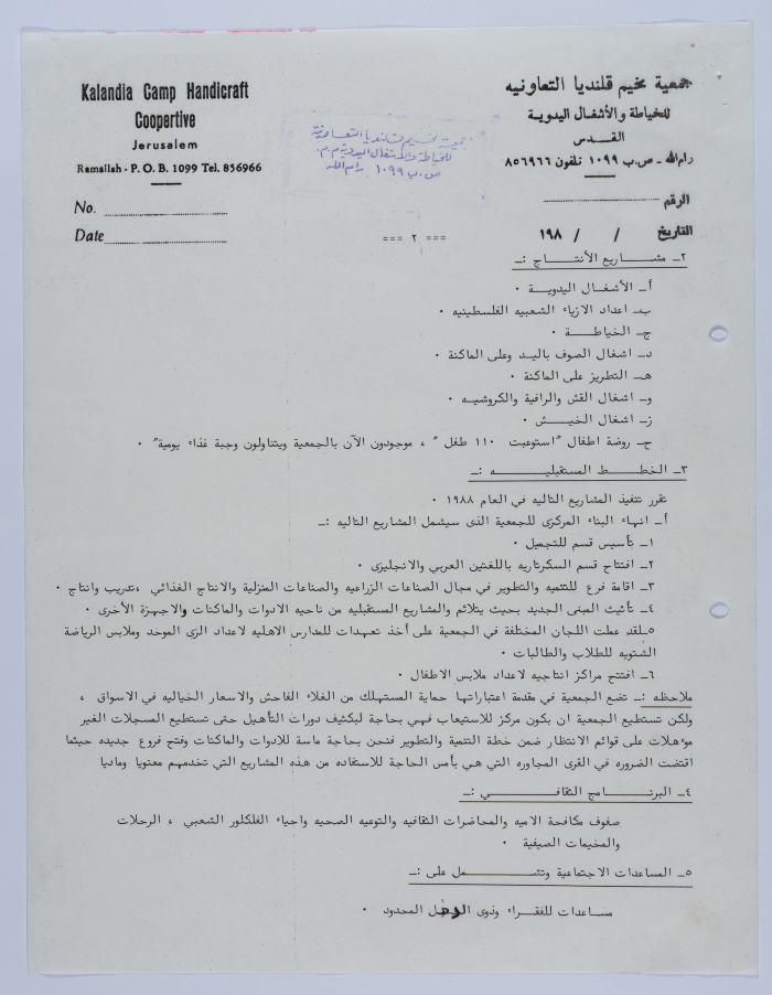 Administrative Report of the projects and activities of Qalandia Camp Women Handicraft Cooperative Society