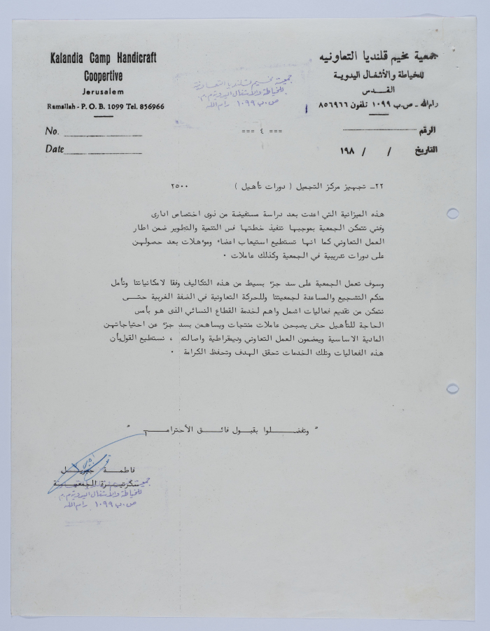 Administrative Report of the projects and activities of Qalandia Camp Women Handicraft Cooperative Society
