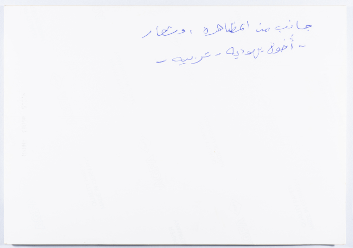 A demonstration against the Israeli Occupation