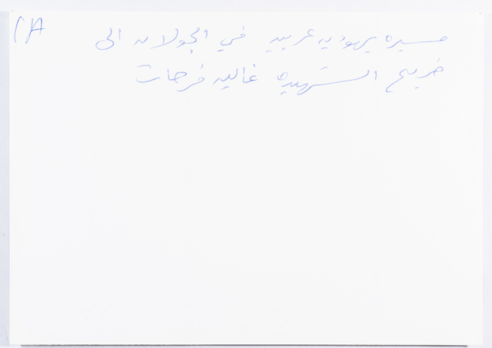 زيارة ضريح الشهيده غالية فرحات