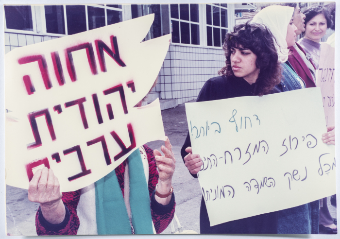 A demonstration against the Israeli Occupation