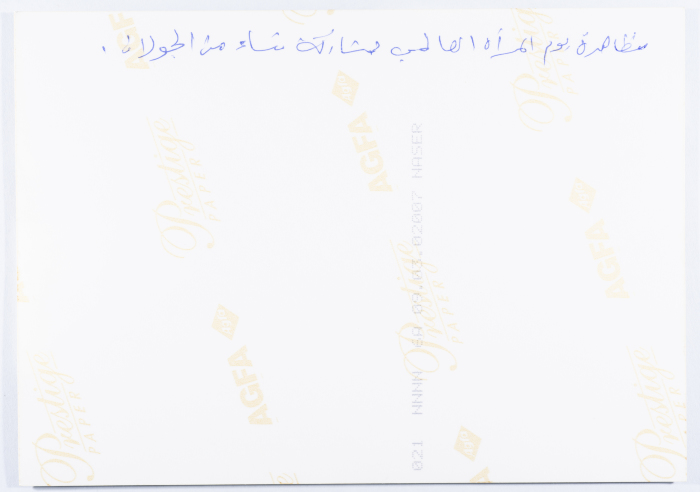 مظاهرة الثامن من آذار في الناصره