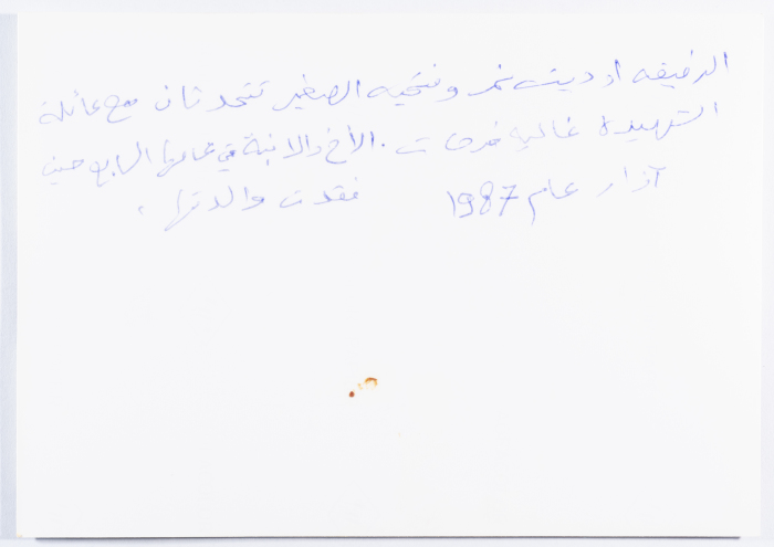 زيارة ضريح الشهيده غالية فرحات