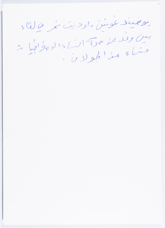 A portrait of Jochived Goten Daudet Nimer