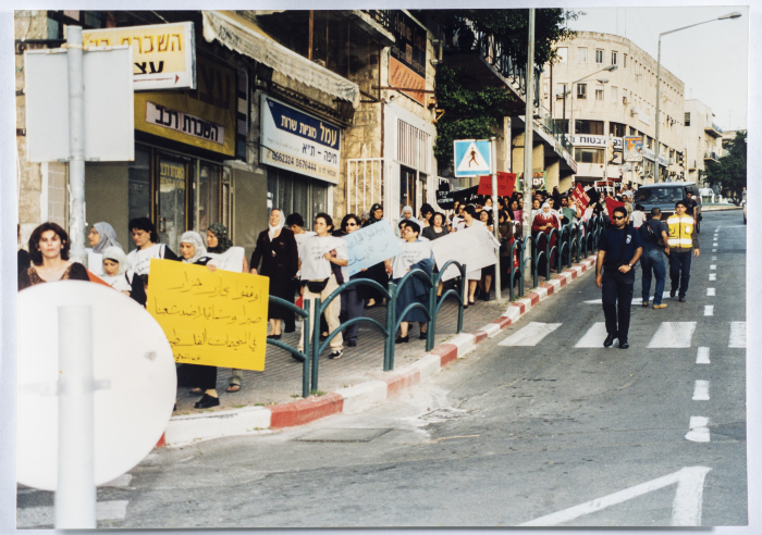 مظاهرة الثامن من آذار في الناصره