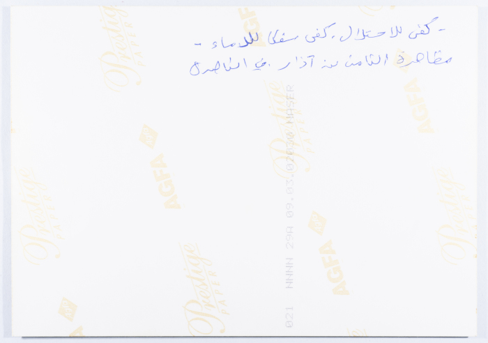 A demonstration on the 8th of March in Nazareth