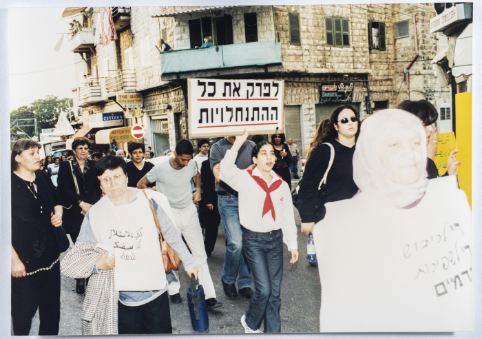 A demonstration on the 8th of March in Nazareth