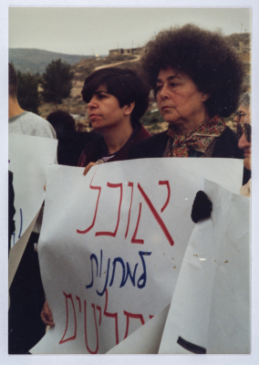 A demonstration in Tel Aviv during the First Intifada