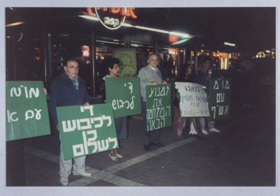 A demonstration in Tel Aviv in 1988