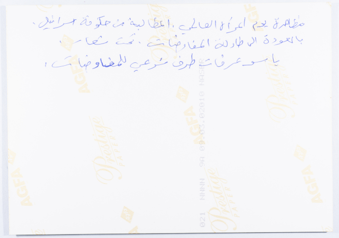 مظاهرة الثامن من آذار في الناصره