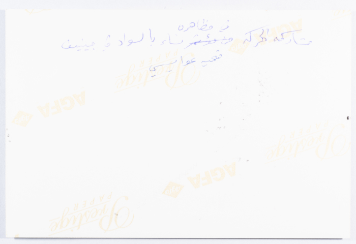 زيارة ضريح  الشهيدة غاليه فرحات