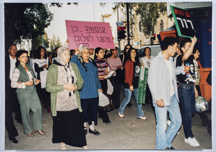 مظاهرة الثامن من آذار في الناصره