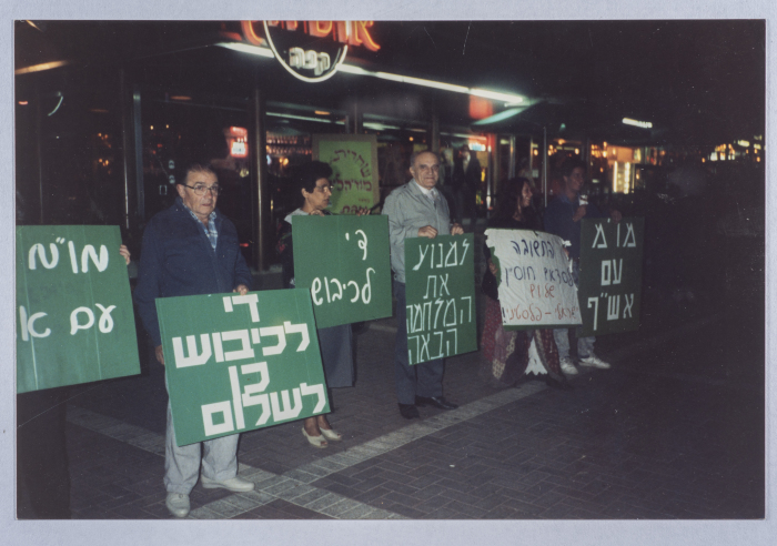 A demonstration in Tel Aviv in 1988