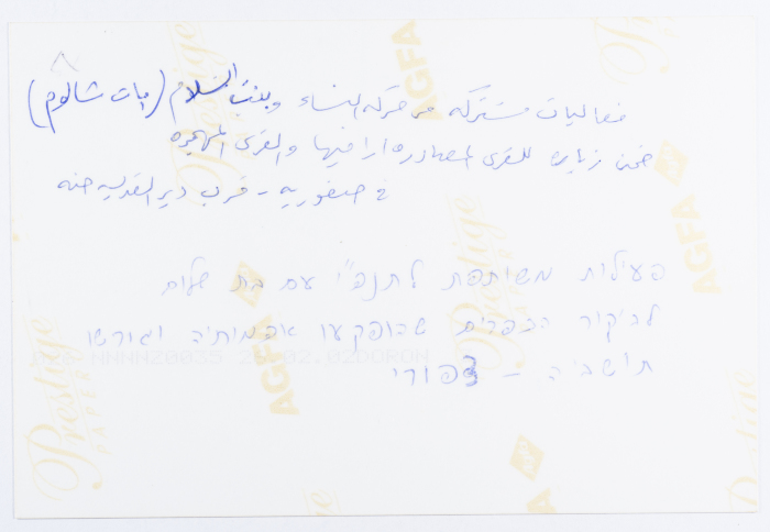 زيارة مجموعة من النساء للقرى المصادره اراضيها والقرى المجهره