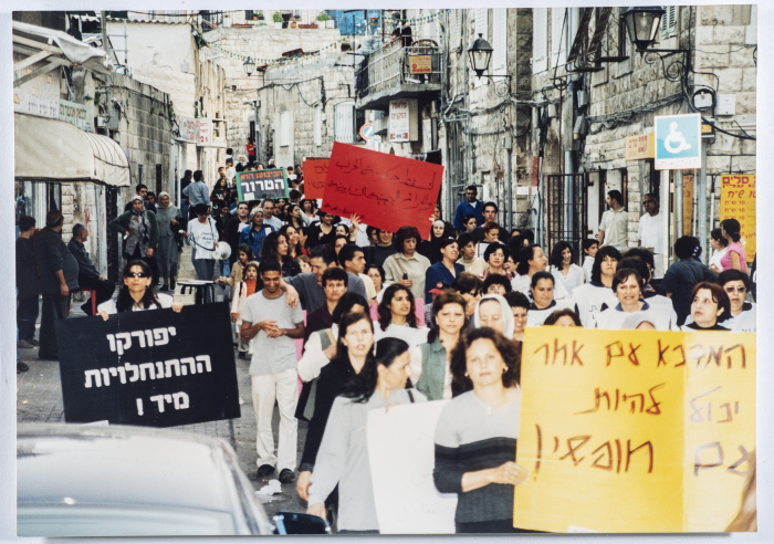 مظاهرة الثامن من آذار في الناصره